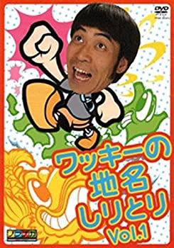 【中古】 ワッキーの地名しりとり [レンタル落ち] 全5巻セット [DVDセット]｜AJIMURA-SHOP