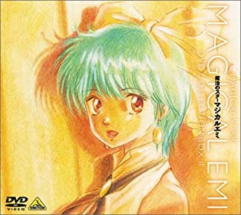 【中古】 魔法のスター マジカルエミ コレクションBOX (2) [DVD]