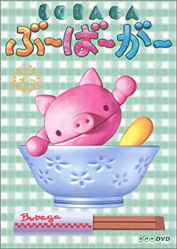 【中古】 NHK プチプチアニメシリーズ ぶ~ば~が~ [DVD]