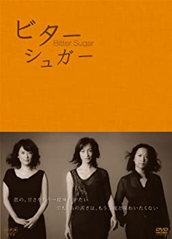 【中古】 ビターシュガー DVD BOX