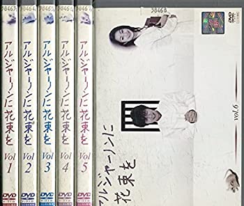 楽天市場】アルジャーノンに花束を DVD-BOX ユースケ・サンタ