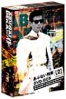 【中古】 あぶない刑事 BOX2 [DVD]｜AJIMURA-SHOP