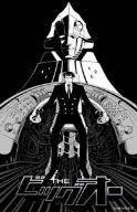 【中古】 THE ビッグオー INTERNational-BOX [DVD]