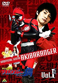 【中古】 非公認戦隊アキバレンジャー シーズン痛 全4巻セット DVDセット]｜AJIMURA-SHOP