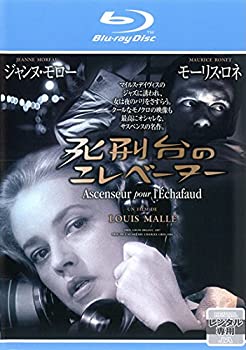 【中古】 死刑台のエレベーター ブルーレイディスク [レンタル落ち]