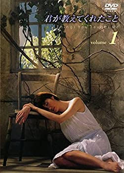 【中古】 君が教えてくれたこと [レンタル落ち] 全4巻セット DVDセット商品