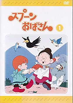 【中古】 スプーンおばさん [レンタル落ち] （全12巻セット） DVDセット]｜AJIMURA-SHOP