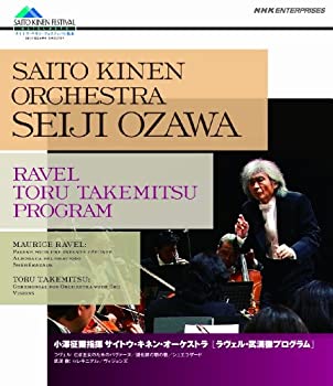 【中古】 小澤征爾指揮 サイトウ・キネン・オーケストラ ラヴェル・武満徹プログラム [Blu-ray]｜AJIMURA-SHOP