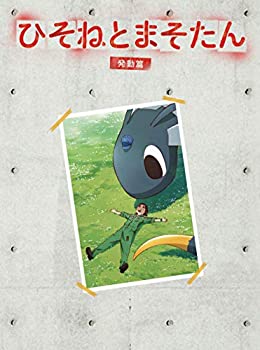 【中古】 ひそねとまそたん Blu-ray BOX 発動篇 (特装版)|AJIMURA-SHOP