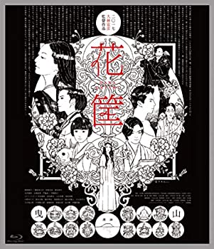 【中古】 花筐/HANAGATAMI [Blu-ray]