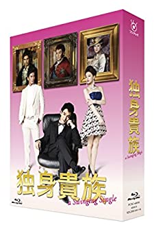 【中古】 独身貴族 Blu-ray BOX