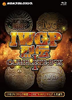 【中古】 IWGP烈伝COMPLETE-BOX 1 1981年IWGP構想?1987年初代IWGP王者誕生【Blu-ray-BOX】