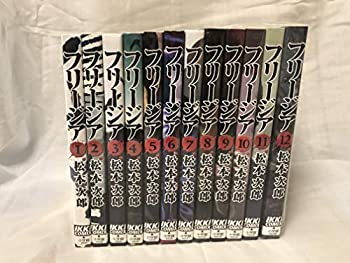 愛蔵版 フリージア 全巻セット 松本次郎 コミック 漫画 マンガ まんが 楽天市場】【漫画】【中古】フリージア ＜1〜12巻完結＞ 松本