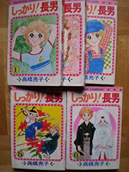 楽天市場】【中古コミック】長男の時代 全巻セット(1-7巻)川崎のぼる