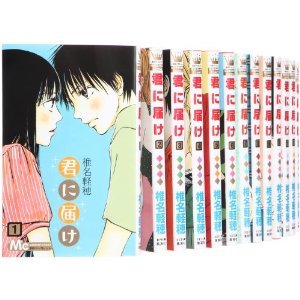 楽天市場】【送料無料】君に届け 全30巻 完結セット 椎名軽穂 別冊
