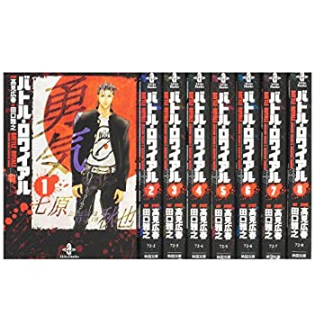 【本】バトルロワイアル 全巻 1-15巻 大人買い まとめ買い バトルロワイアル 田口雅之 [1-15巻 漫画全巻セット/完結