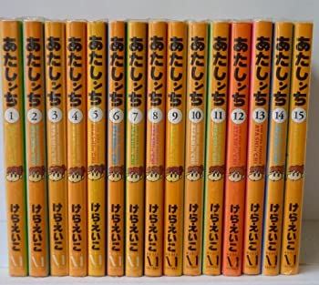 漫画中古あたしンち ＜1〜21巻完結＞ けらえいこ