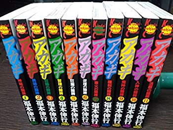 楽天市場】[新品]アカギ(1-36巻 全巻) 全巻収納BOX2個入りSET