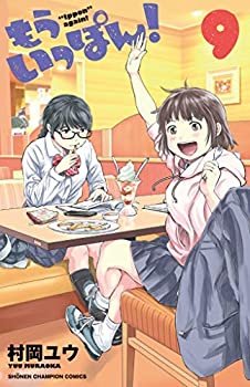 【中古】 いっぽん！ ３/秋田書店/佐藤タカヒロ 楽天市場】【漫画】【中古】いっぽん！ ＜1〜14巻完結＞ 佐藤