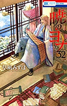 楽天市場】【最大3％OFF】 【中古】 送料無料 暁のヨナ 1-40巻