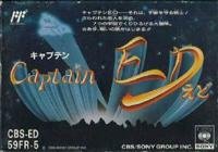 【中古】 キャプテンED
