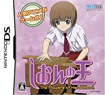 【中古】 しおんの王画像