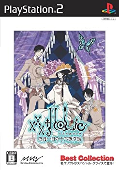 【中古】 xxxHOLiC ホリック ~四月一日の十六夜草話~ Best Collection画像