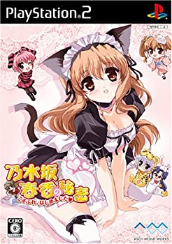 【中古】 乃木坂春香の秘密 こすぷれ はじめました 通常版画像