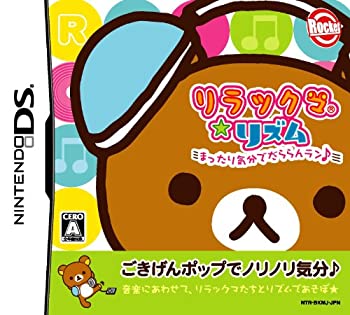 【中古】 リラックマ★リズム まったり気分でだららんラン♪｜AJIMURA-SHOP