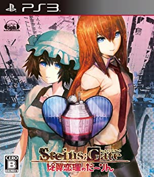 【中古】 STEINS;GATE 比翼恋理のだーりん - PS3画像