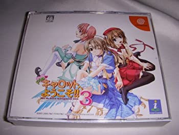 【中古】 Piaキャロットへようこそ!!3 通常版