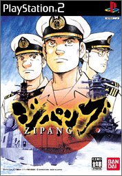 【中古】 ジパング画像