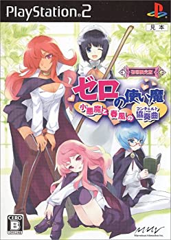 【中古】 ゼロの使い魔 小悪魔と春風の協奏曲 初回限定版画像
