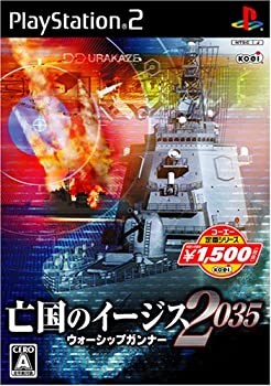 【中古】 コーエー定番シリーズ 亡国のイージス2035