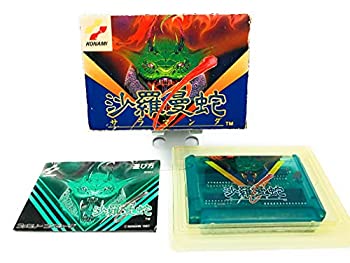 【中古】 沙羅曼蛇