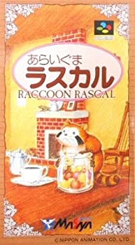 【中古】 あらいぐまラスカル画像