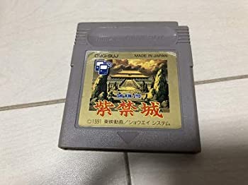 【中古】 紫禁城|AJIMURA-SHOP