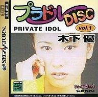 【中古】 プラドルDISC VOL1木下優｜AJIMURA-SHOP