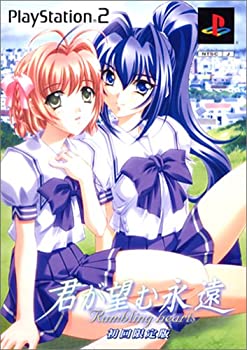 【中古】 君が望む永遠 ~Rumbling hearts~ 限定版画像
