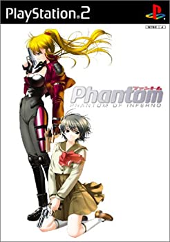 【中古】 ファントム ~ PHANTOM OF INFERNO ~ 通常版