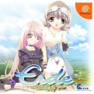 【中古】 Erde ~ ネズの樹の下で ~