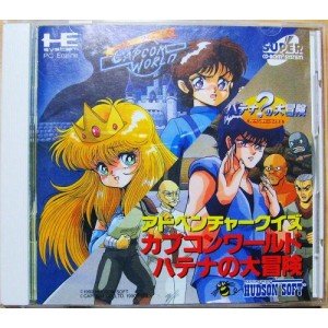 【中古】 アドベンチャークイズカプコンワールドハテナの大乗りだす [パソコン発動機] その他-おもちゃ