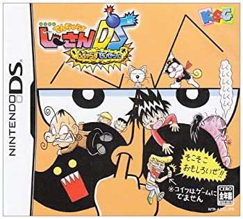 でんぢゃらすじーさん痛 ~怒りのおしおきブルース~ でんぢゃらすじーさん痛 怒りのおしおきブルース Part6 無くした