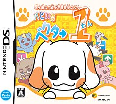 【中古】 頭を鍛えて遊ぶ立ちはだかる矢印謎合わせ パピぃぬベクトル 1 わん