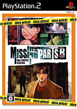 【中古】 ミッシングパーツ sideB ナイスプライス!