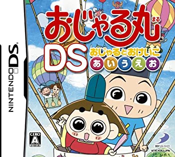 【中古】 おじゃる丸DS おじゃるとおけいこ あいうえお画像
