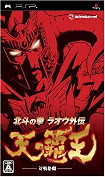 【中古】 北斗の拳 ラオウ外伝 天の覇王 - PSP画像