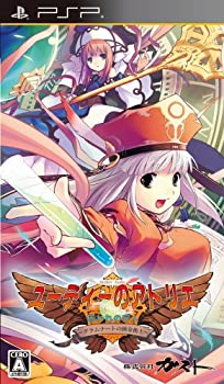 【中古】 ユーディーのアトリエ~グラムナートの錬金術士~囚われの守人 - PSP