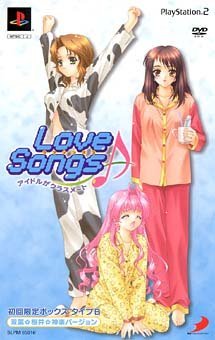 【中古】 Love Songs 初回制限事項ボックス席 手合いB [芽生え 桜井 神楽]