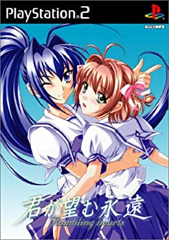 【中古】 君が望む永遠 ~Rumbling hearts~ 通常版画像